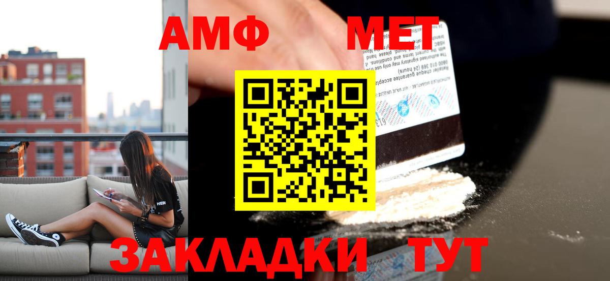 АМФ Premium  Вход с VPN  АМФЕТАМИН  Касимов 