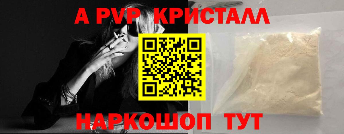 Alpha PVP крисы CK Касимов