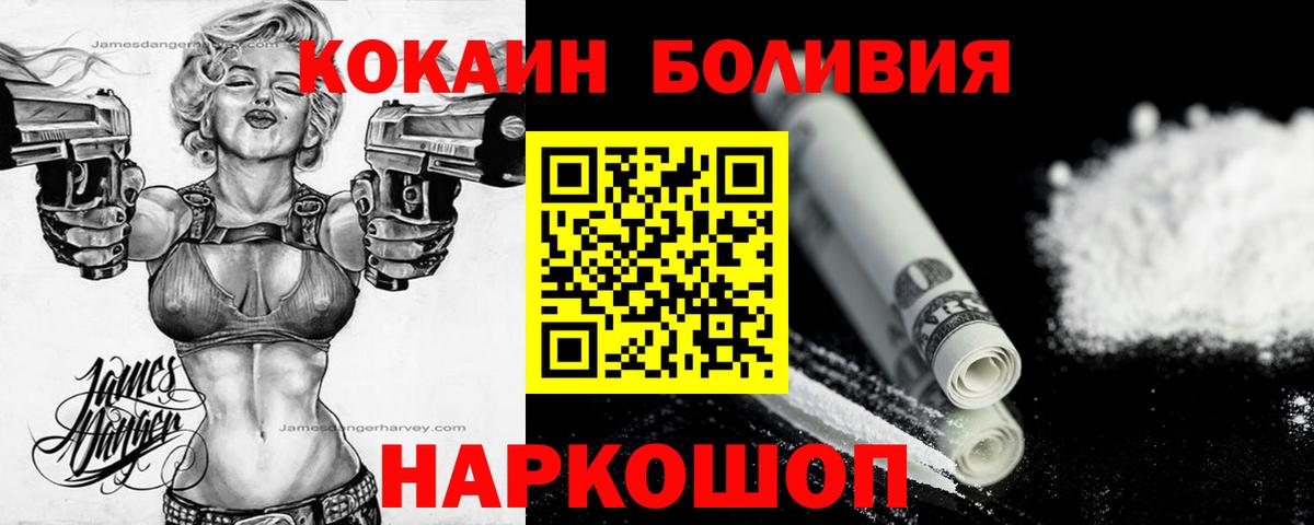 Cocaine Перу  КОКАИН Fish Scale  Касимов  Вход с VPN 