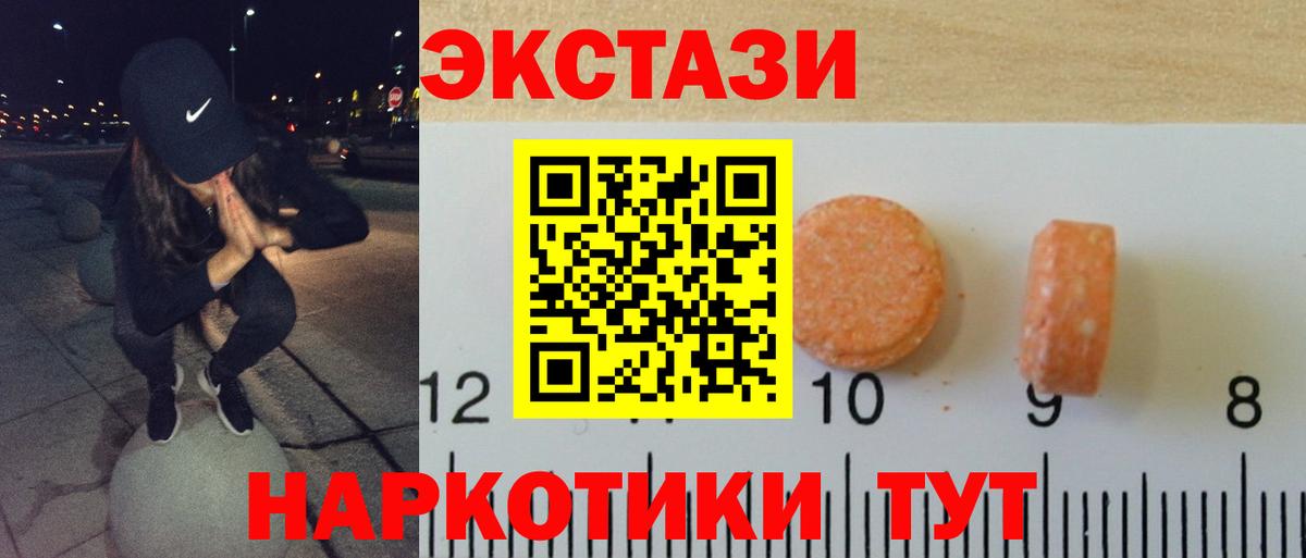 Экстази диски Касимов
