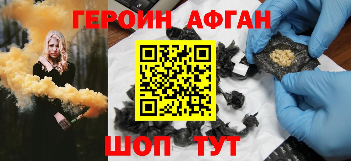 Героин  Героин Heroin  Вход с VPN  Касимов 