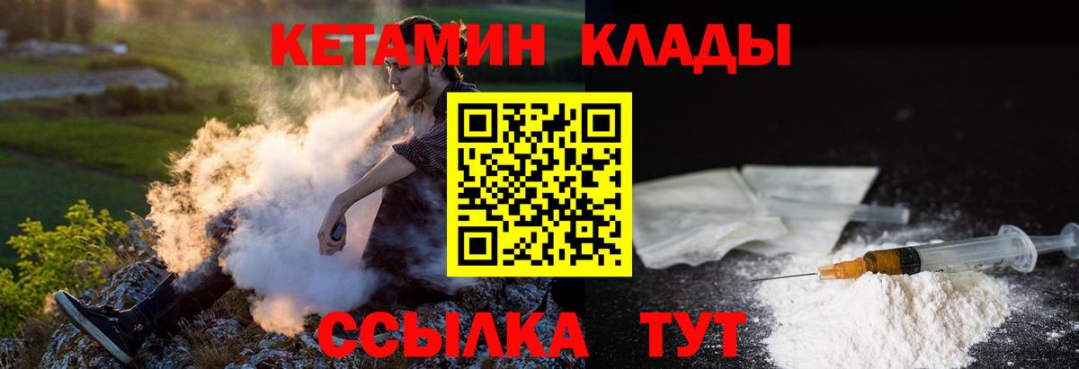 Касимов  Кетамин VHQ  Вход с VPN  Кетамин ketamine 
