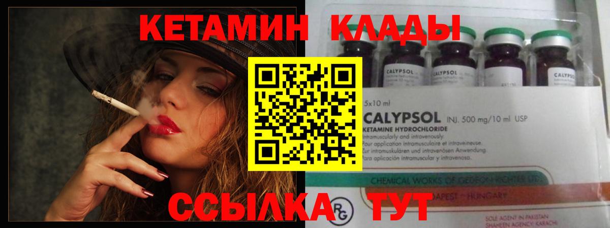 КЕТАМИН VHQ Касимов