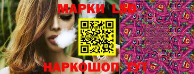 марки lsd Краснодар