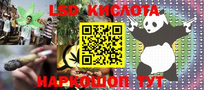 марки lsd Краснодар