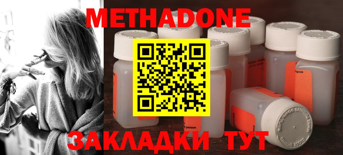 Метадон мёд  Вход с VPN  Касимов 