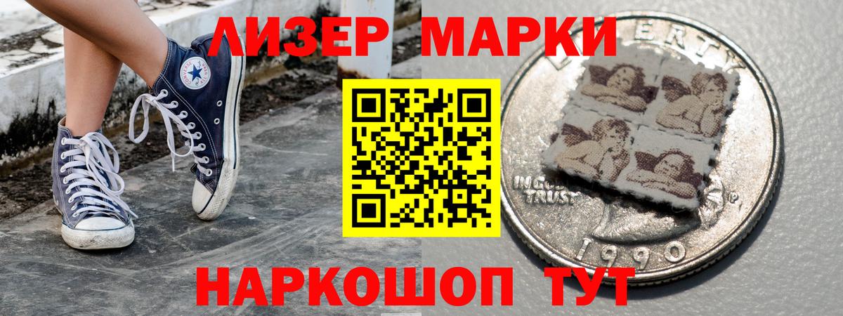 Марки NBOMe  Вход с VPN  Марки N-bome 1,8мг  Касимов  Марки N-bome 1,8мг 