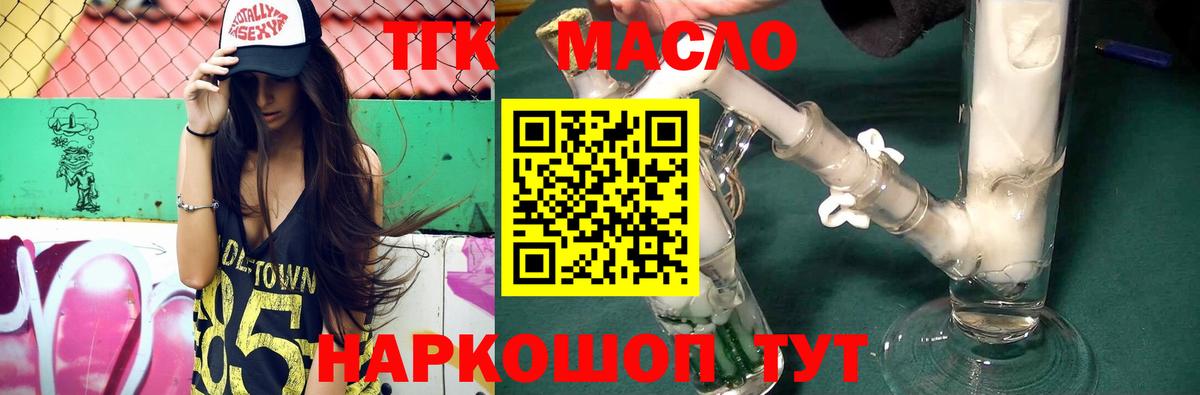 ТГК вейп с тгк Касимов